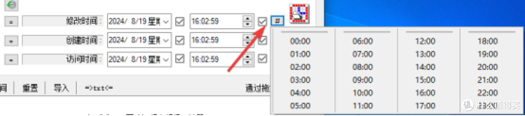 设置时间