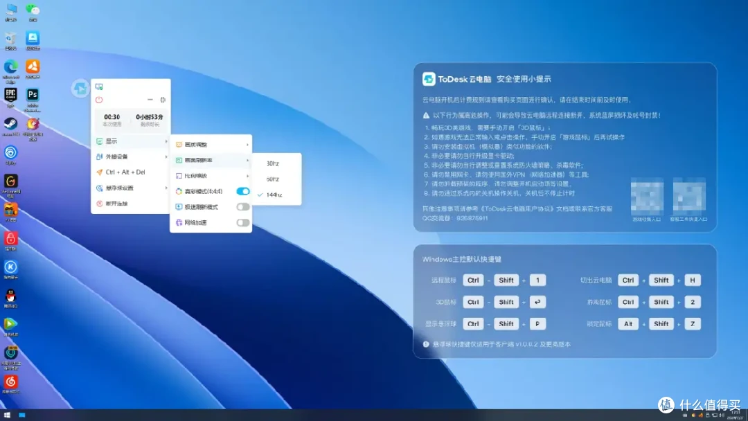 一键获取游戏高手制胜秘籍!ToDesk云电脑搞定设备配置升级