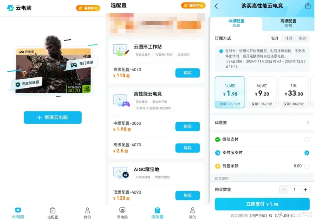 一键获取游戏高手制胜秘籍!ToDesk云电脑搞定设备配置升级