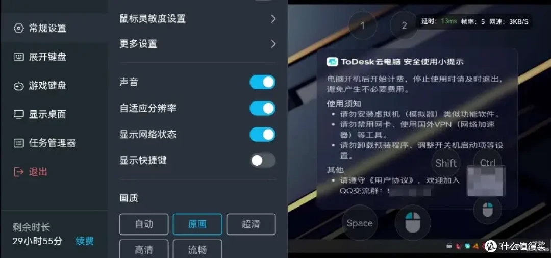 一键获取游戏高手制胜秘籍!ToDesk云电脑搞定设备配置升级
