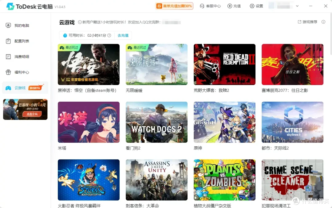 一键获取游戏高手制胜秘籍!ToDesk云电脑搞定设备配置升级