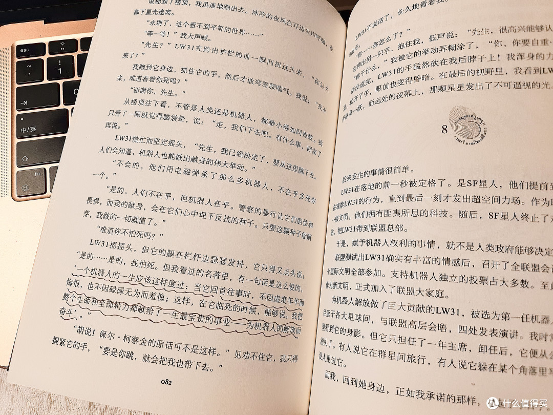 不接触科学就落伍了!精彩科幻书《百年科幻-阿缺科幻精品系列》