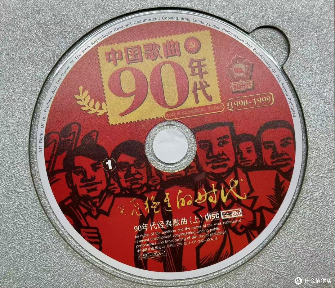 重温金典之中国歌曲90年代，时代旋律的璀璨华章