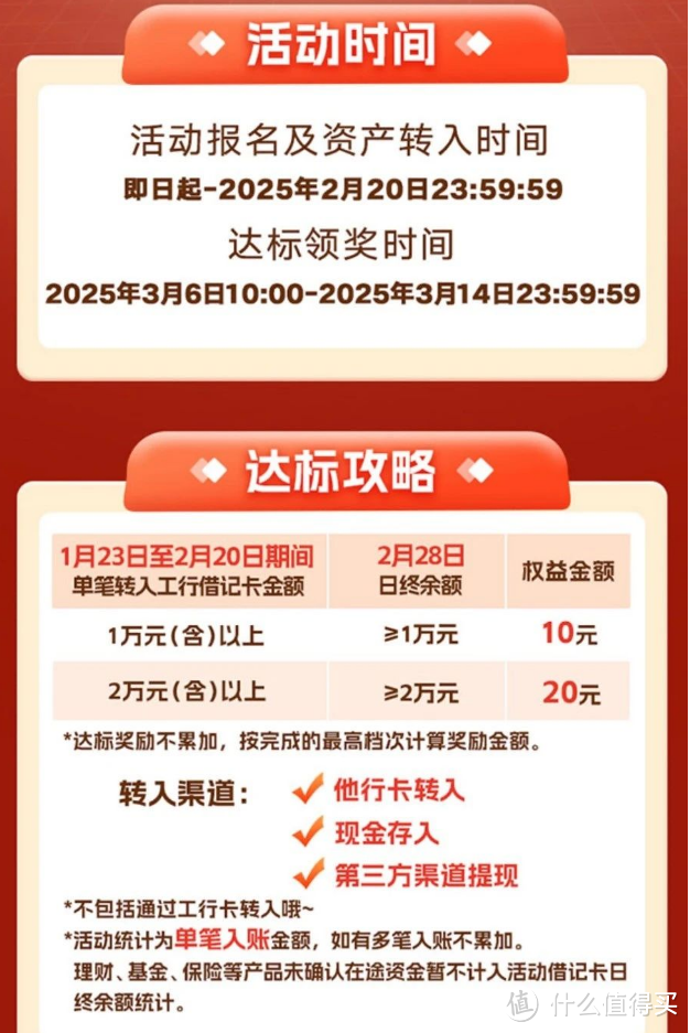 中行188立减金，30E卡库存告急，工行领20立减金