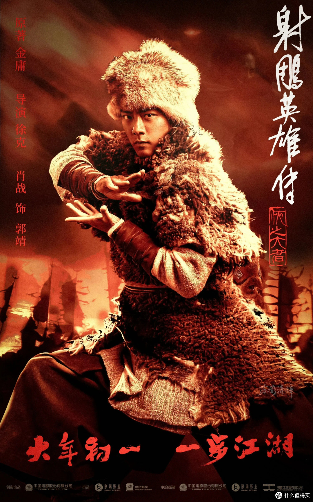 看了射雕英雄传-侠之大者,更让我怀念黄日华和翁美玲的射雕英雄