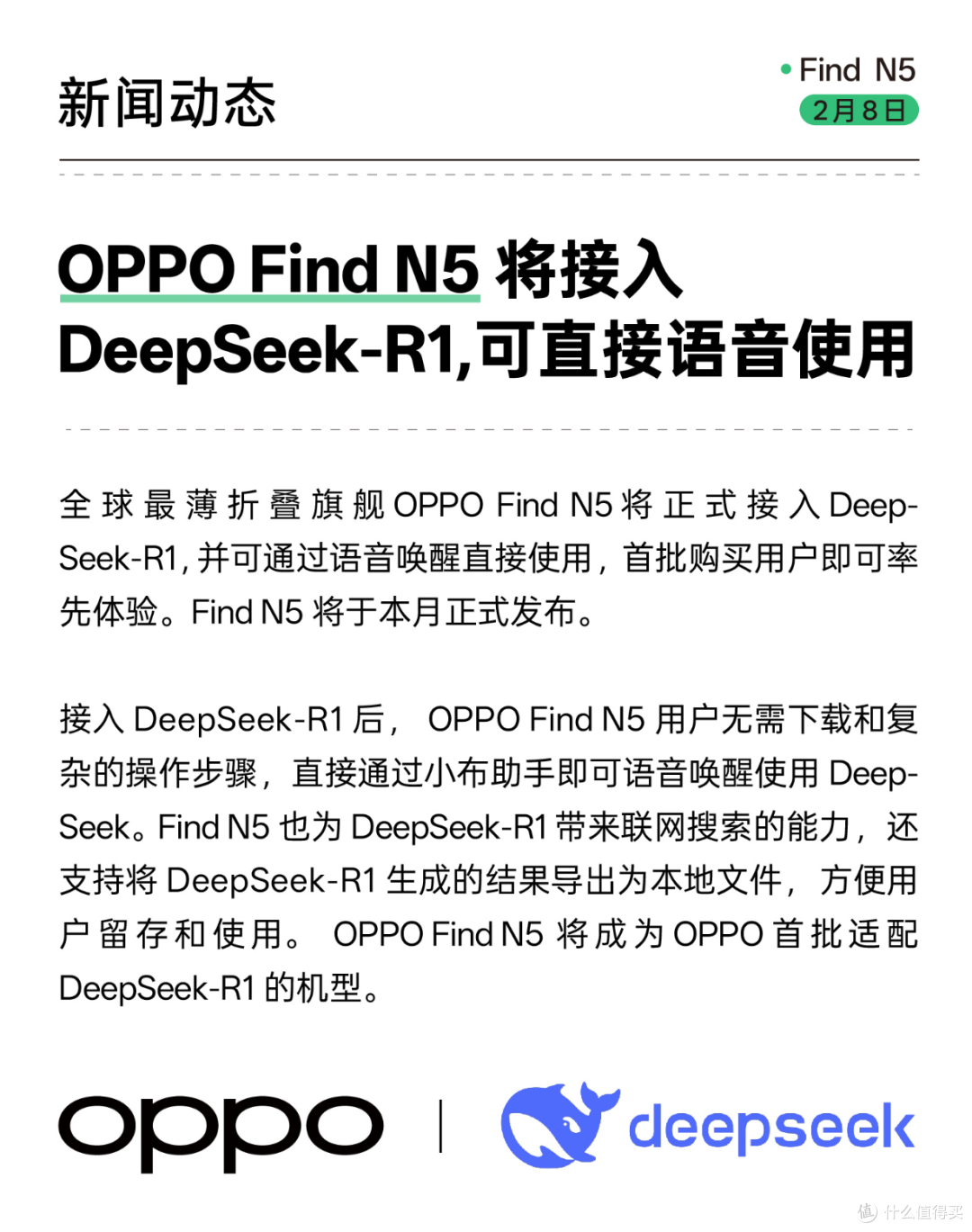 OPPO Find N5塞进'AI灵魂'炸场,三星用户哭了?