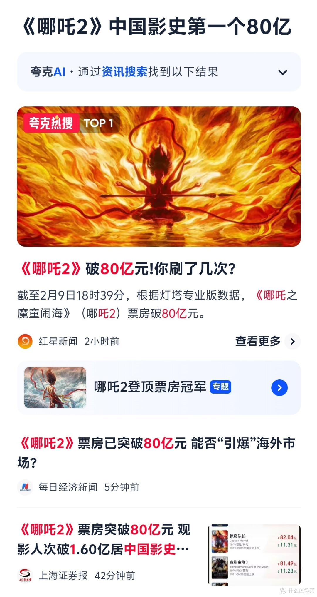 哪吒2好评如潮，后知后觉的我决定带娃先复习一下哪吒1_其他文化娱乐_什么值得买