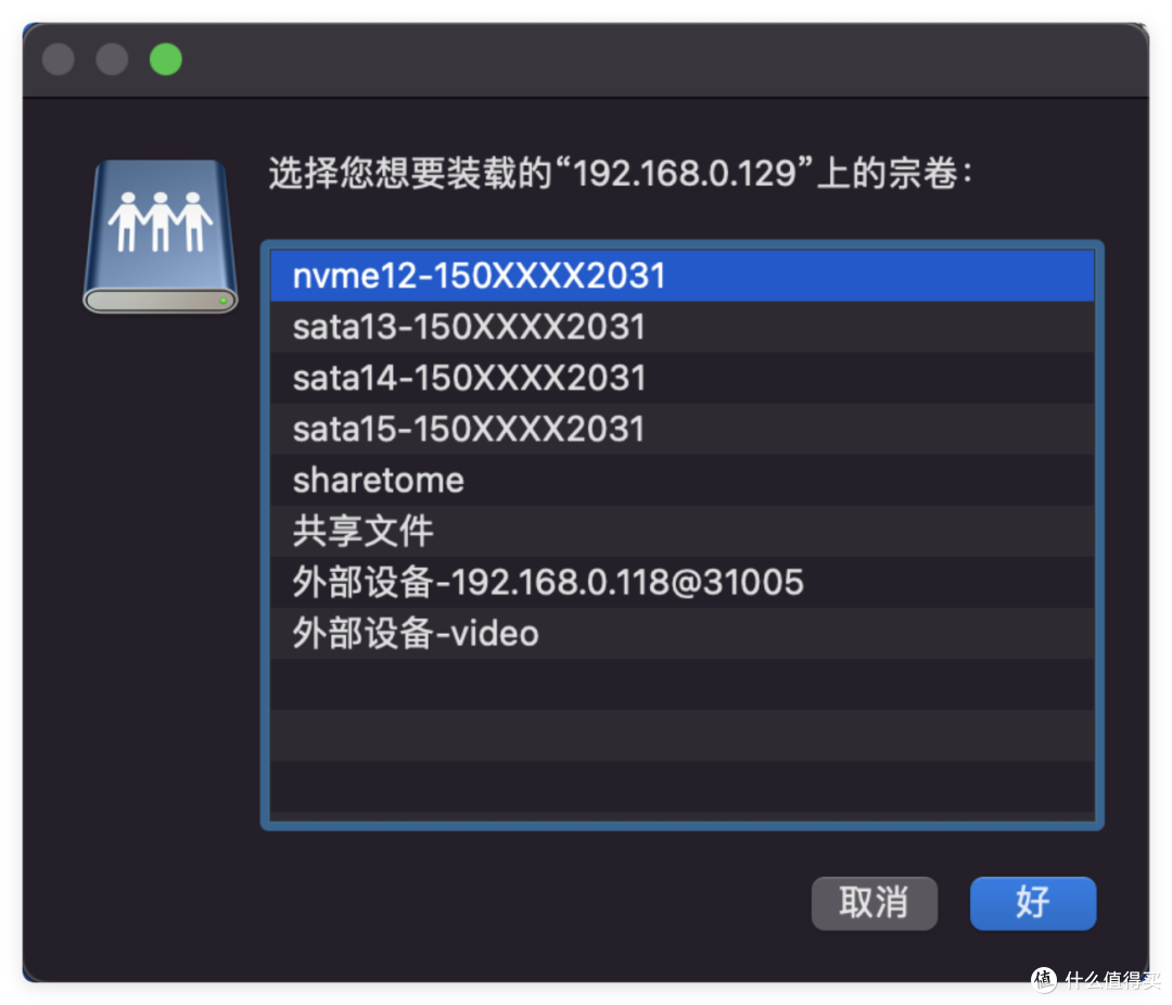 NAS +Mac,法力大无边!手把手教你用NAS给imac扩容、备份、同步