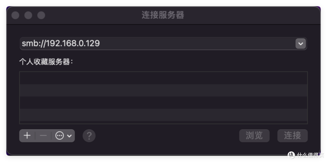 NAS +Mac,法力大无边!手把手教你用NAS给imac扩容、备份、同步