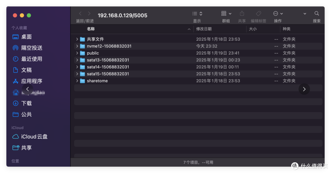 NAS +Mac,法力大无边!手把手教你用NAS给imac扩容、备份、同步