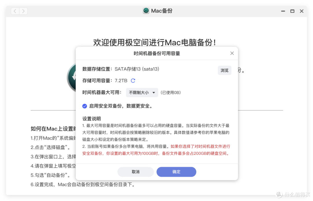 NAS +Mac,法力大无边!手把手教你用NAS给imac扩容、备份、同步