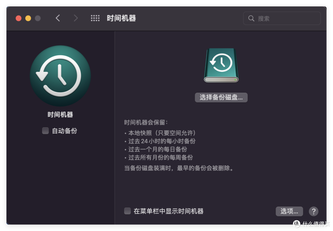 NAS +Mac,法力大无边!手把手教你用NAS给imac扩容、备份、同步