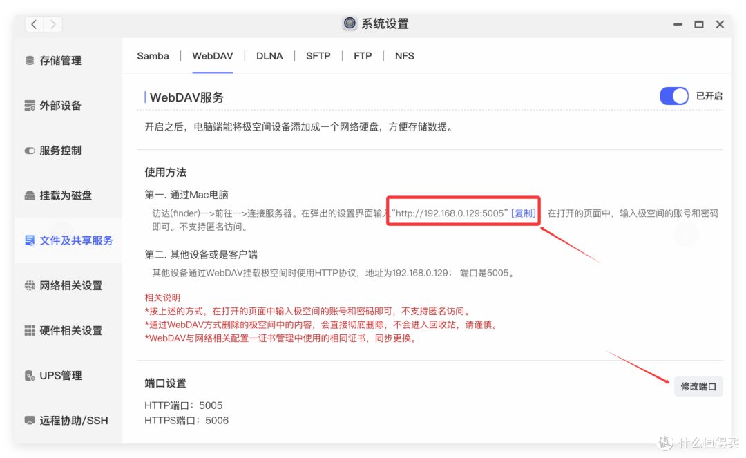 NAS +Mac,法力大无边!手把手教你用NAS给imac扩容、备份、同步