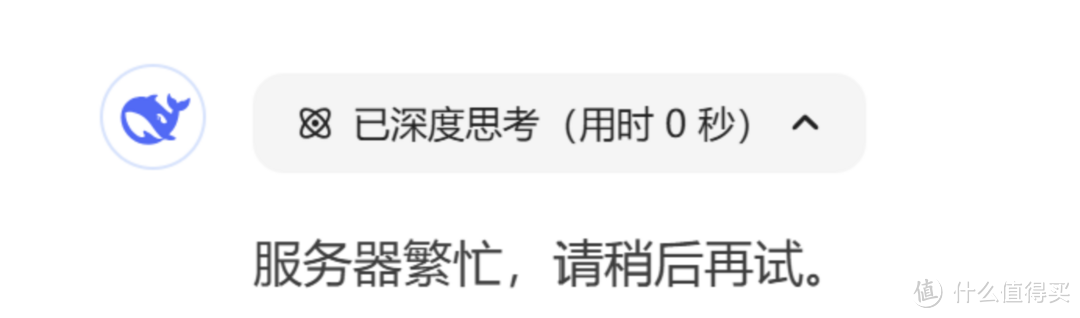 DeepSeek满血版直接白嫖！也能联网，太香了