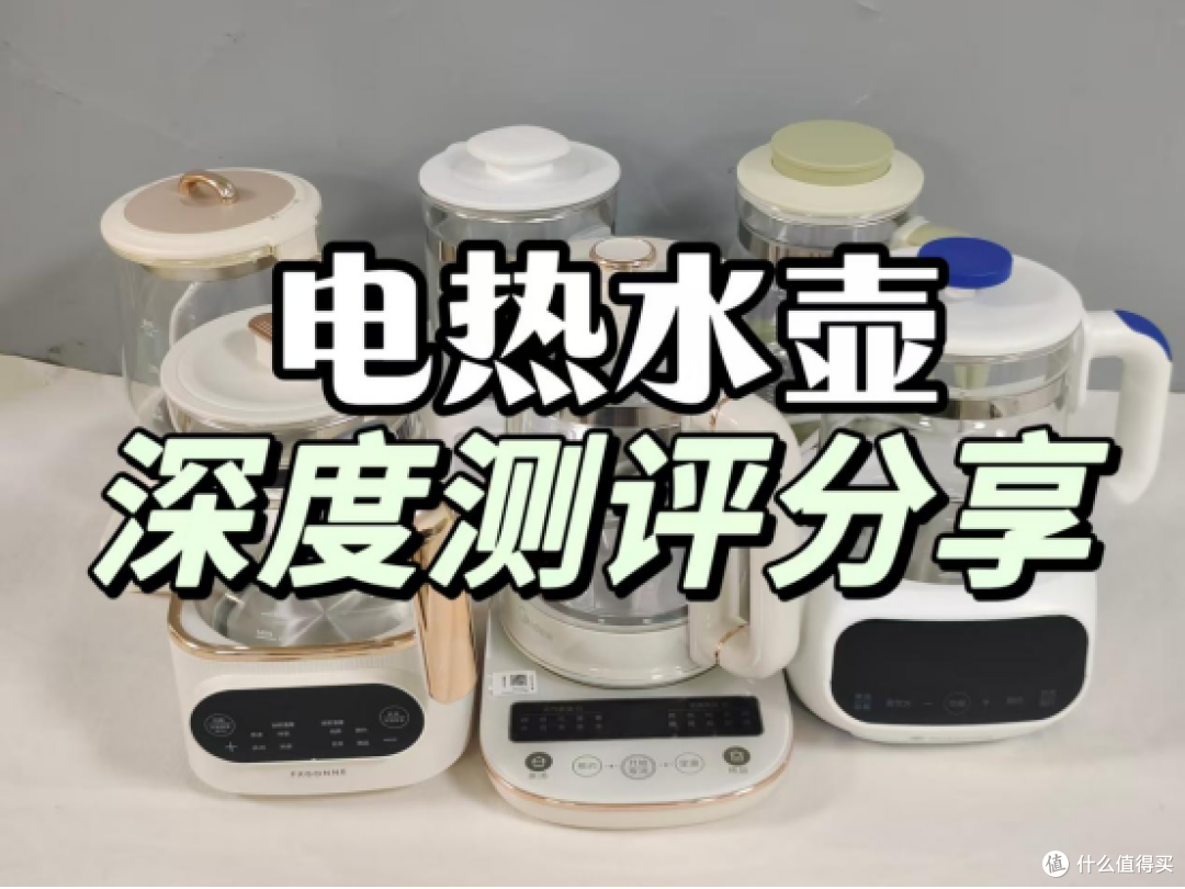电热水壶哪个品牌好?电烧水壶排行出炉,一看便知