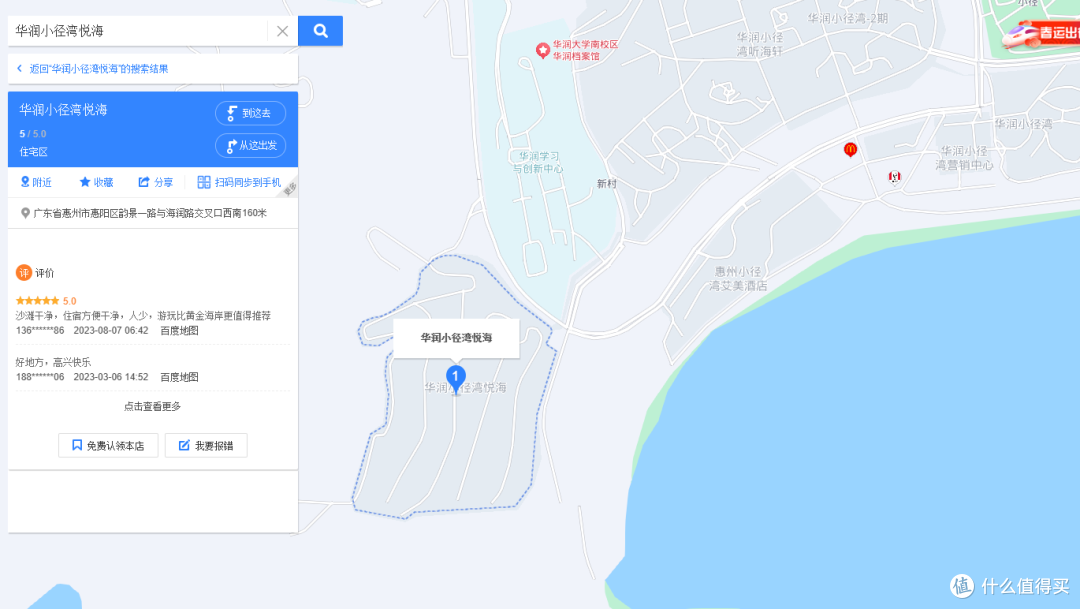 深圳生活日记7:华润小径湾海景别墅拍摄全程详细体验