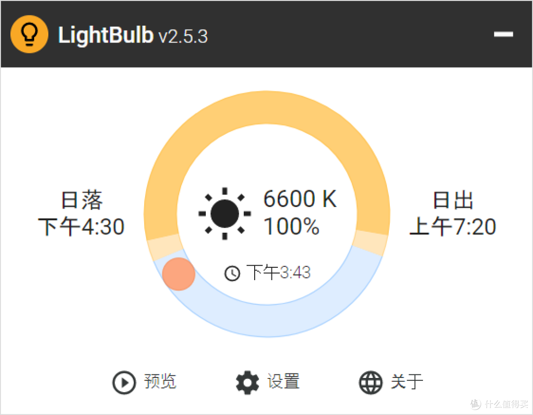 神器来了!LightBulb电脑屏幕护眼软件,办公必备?