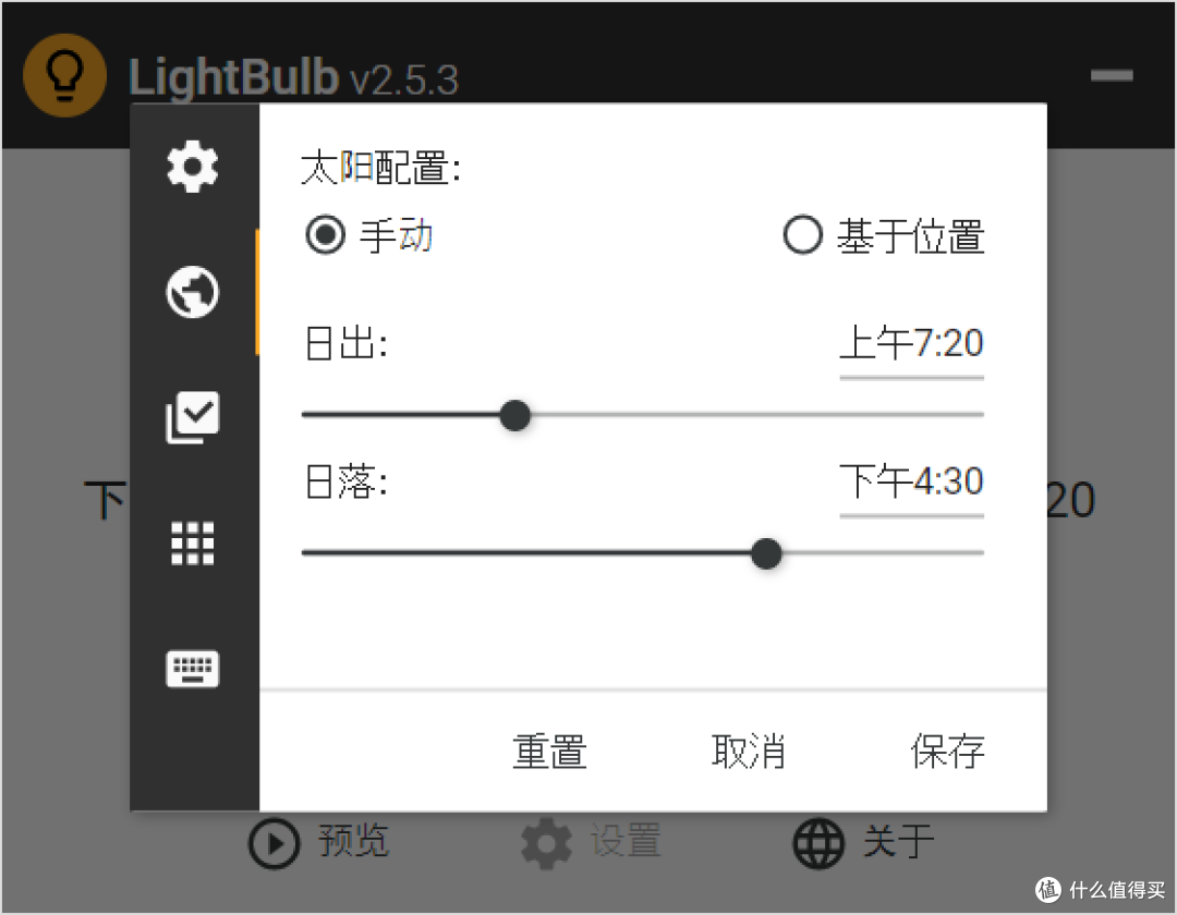 神器来了!LightBulb电脑屏幕护眼软件,办公必备?