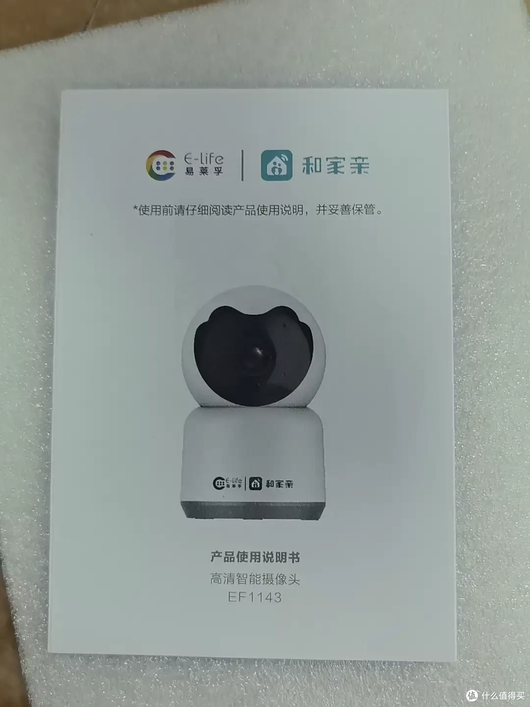 限时捡漏！监控摄像头低至29元，安全守护不再贵！
