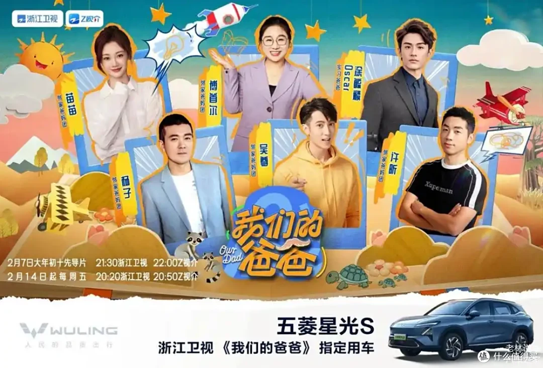 家族销量破12万，《我们的爸爸》指定用车五菱星光S值得买吗？