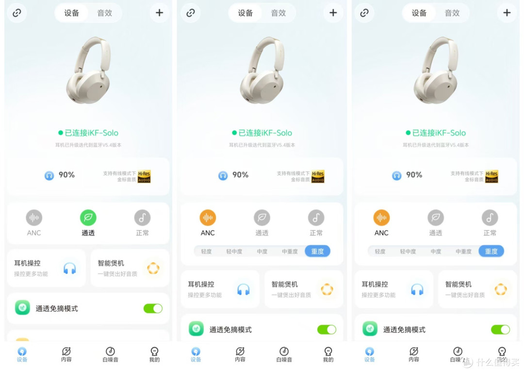 亲测iKF Solo头戴式蓝牙耳机,这款头戴式耳机凭实力出圈