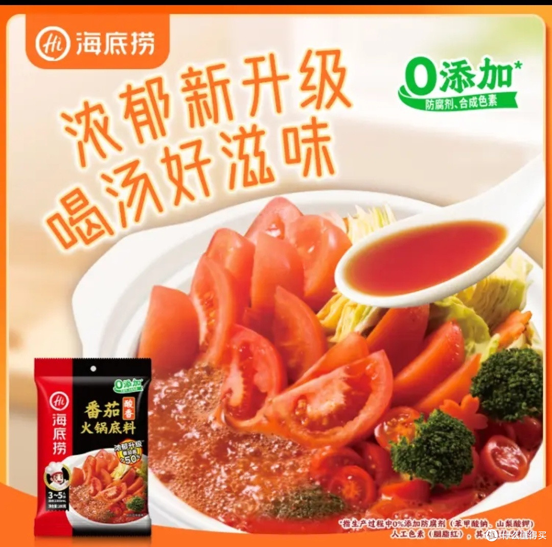 一锅红汤里的温暖记忆