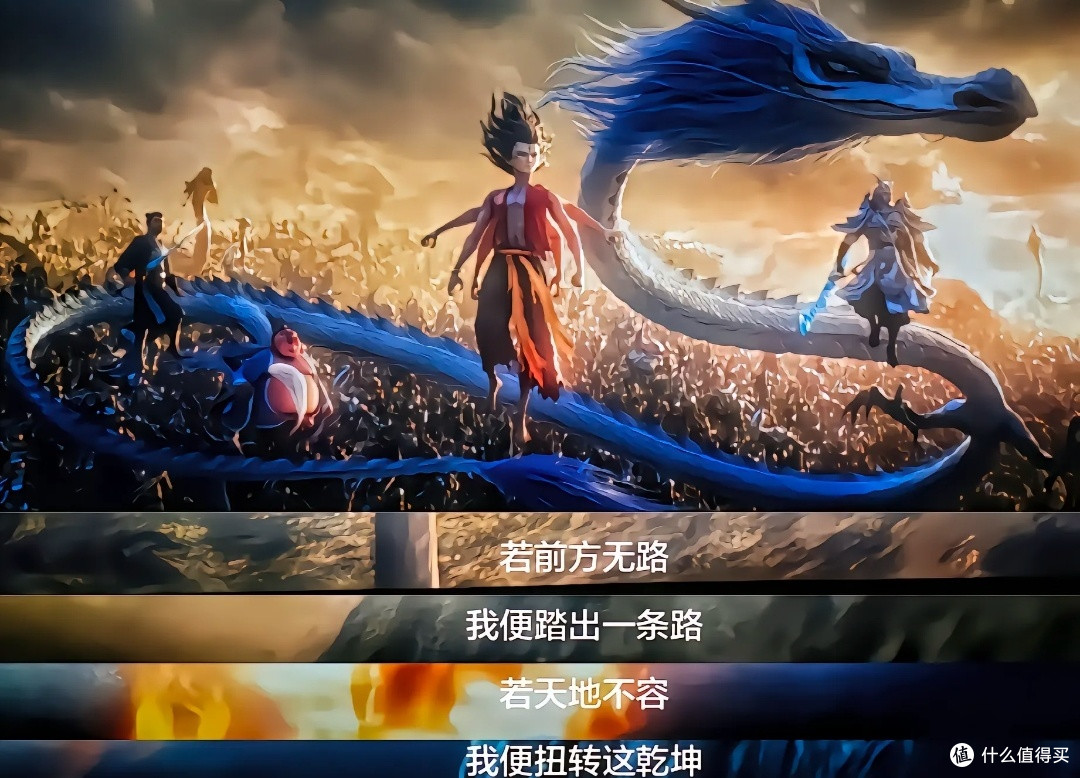 哪吒之魔童闹海