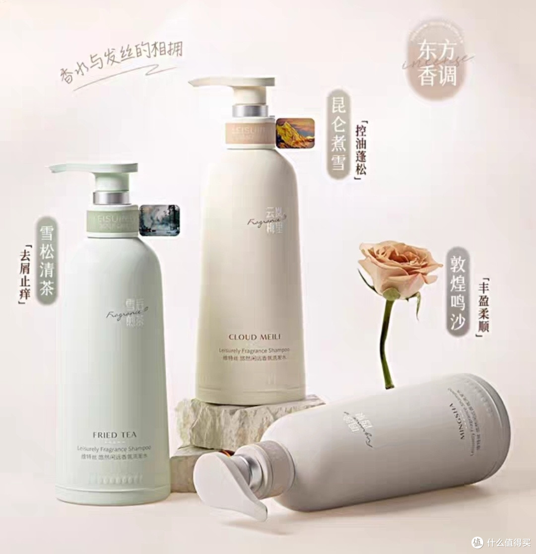 胖东来爆款氨基酸洗发水