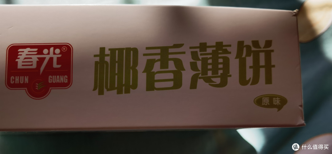 春光椰香薄饼:热带风情的甜蜜邂逅