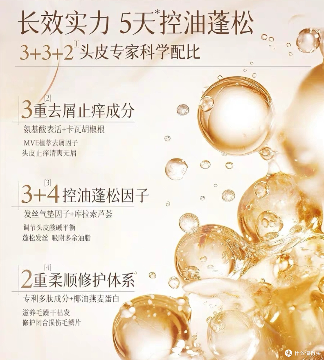 胖东来爆款氨基酸洗发水