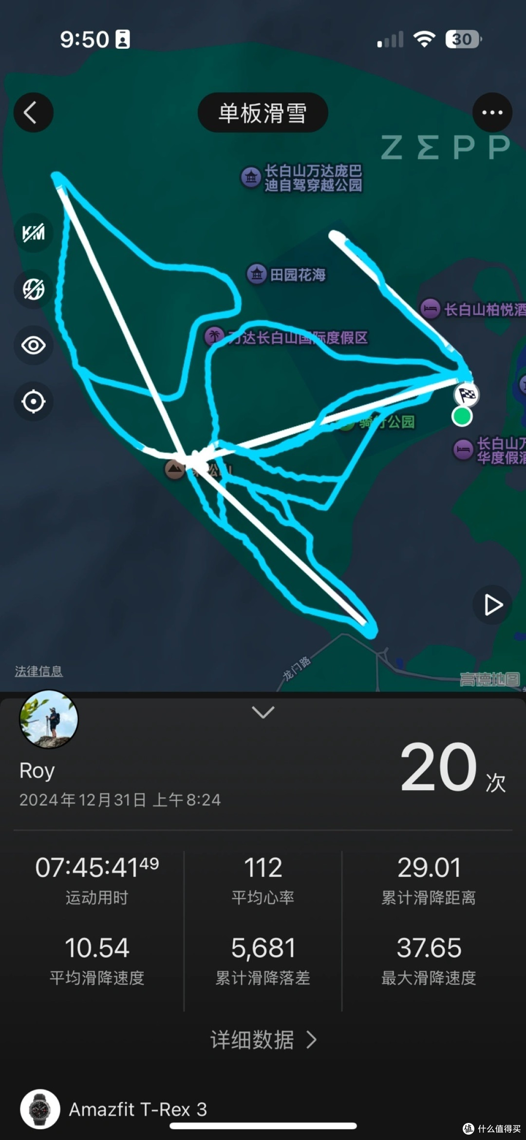 我用华米手表TX3,论这表越看越帅!