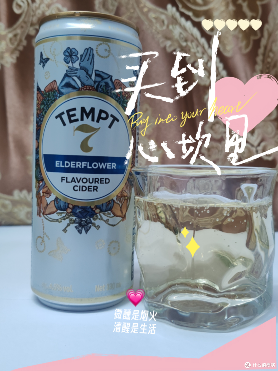 微醺时刻，放下一天的疲惫，与自己对话！_工业啤酒_什么值得买