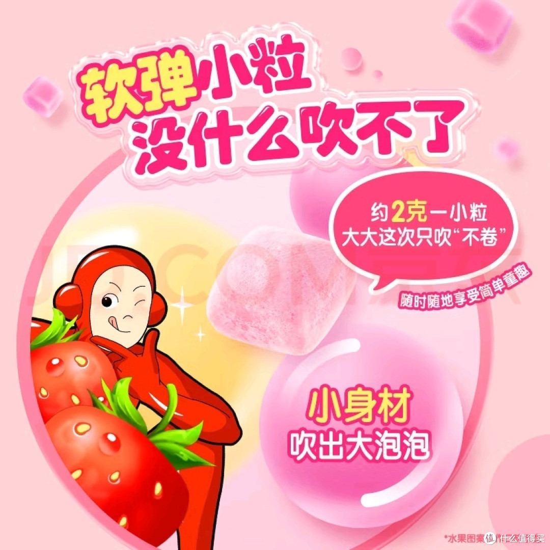 一块泡泡糖引发的“吃饭大战”