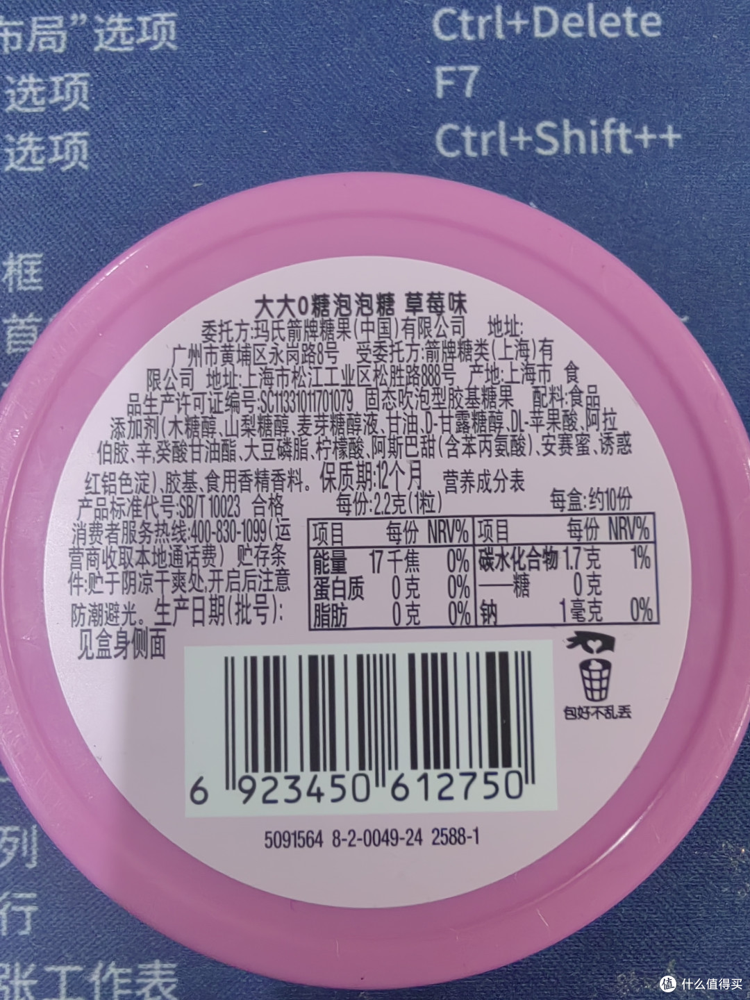一块泡泡糖引发的“吃饭大战”