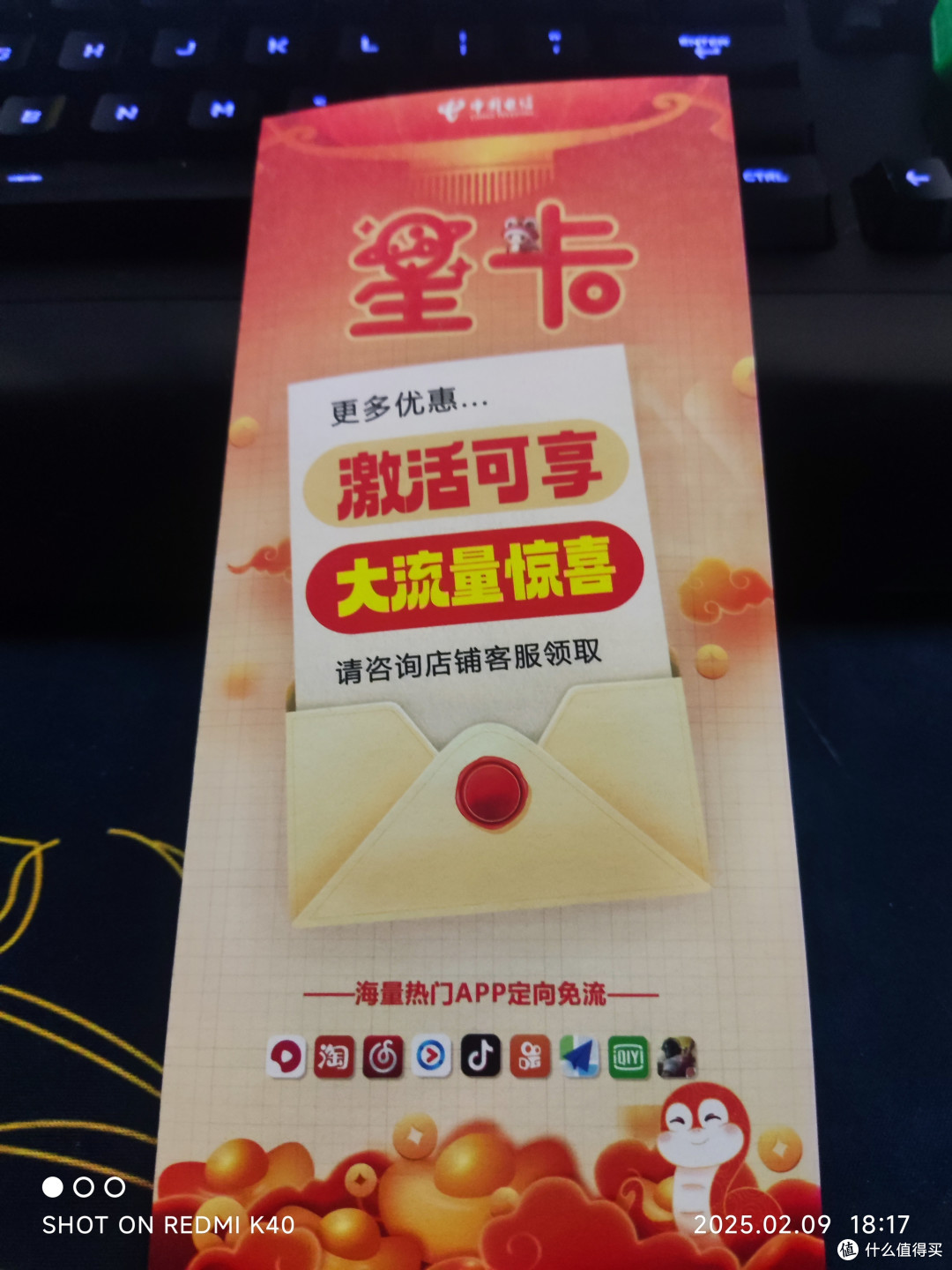 2025年首张实用流量电信卡
