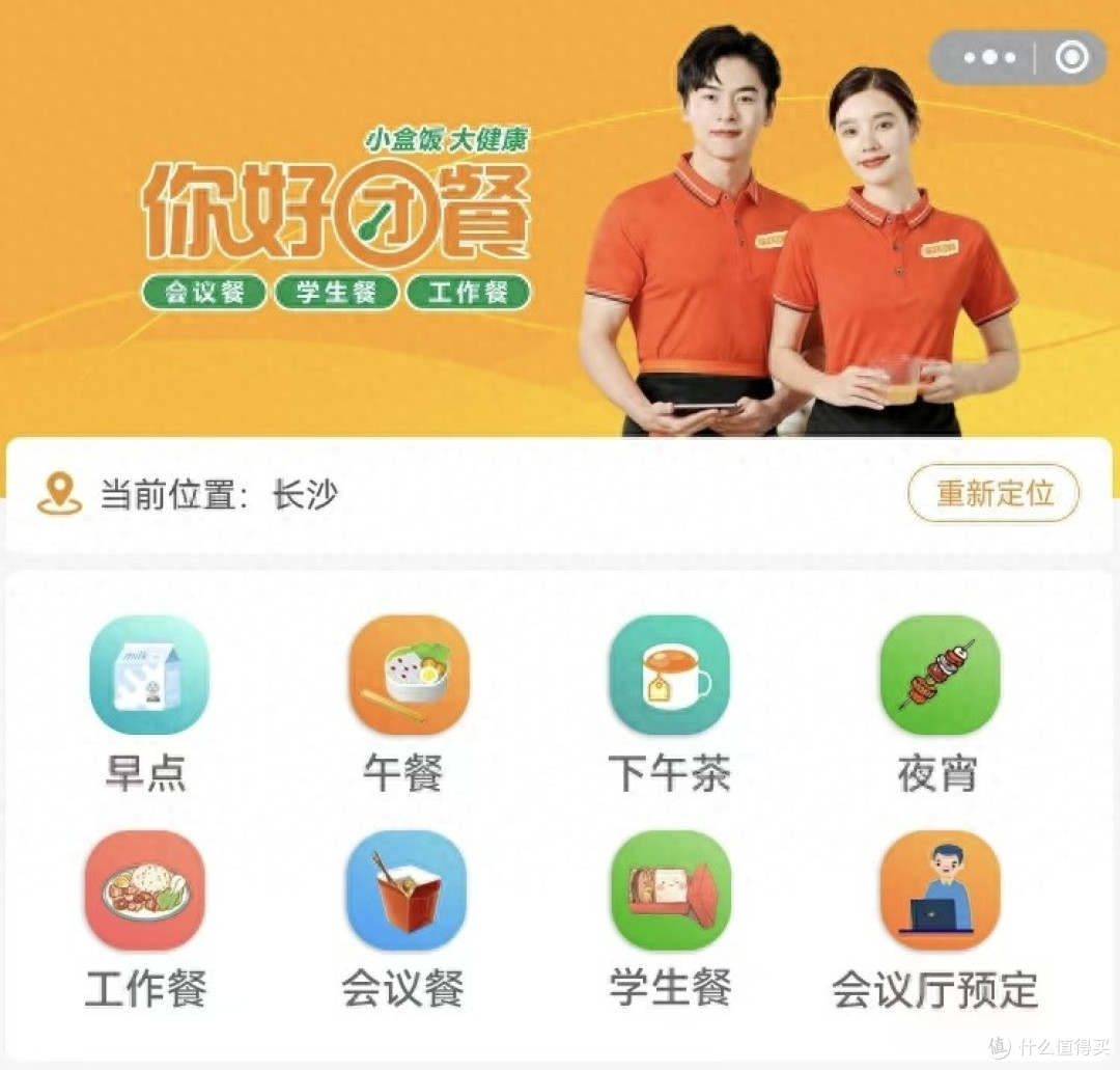 团餐新势力崛起!你好团餐,凭什么脱颖而出?