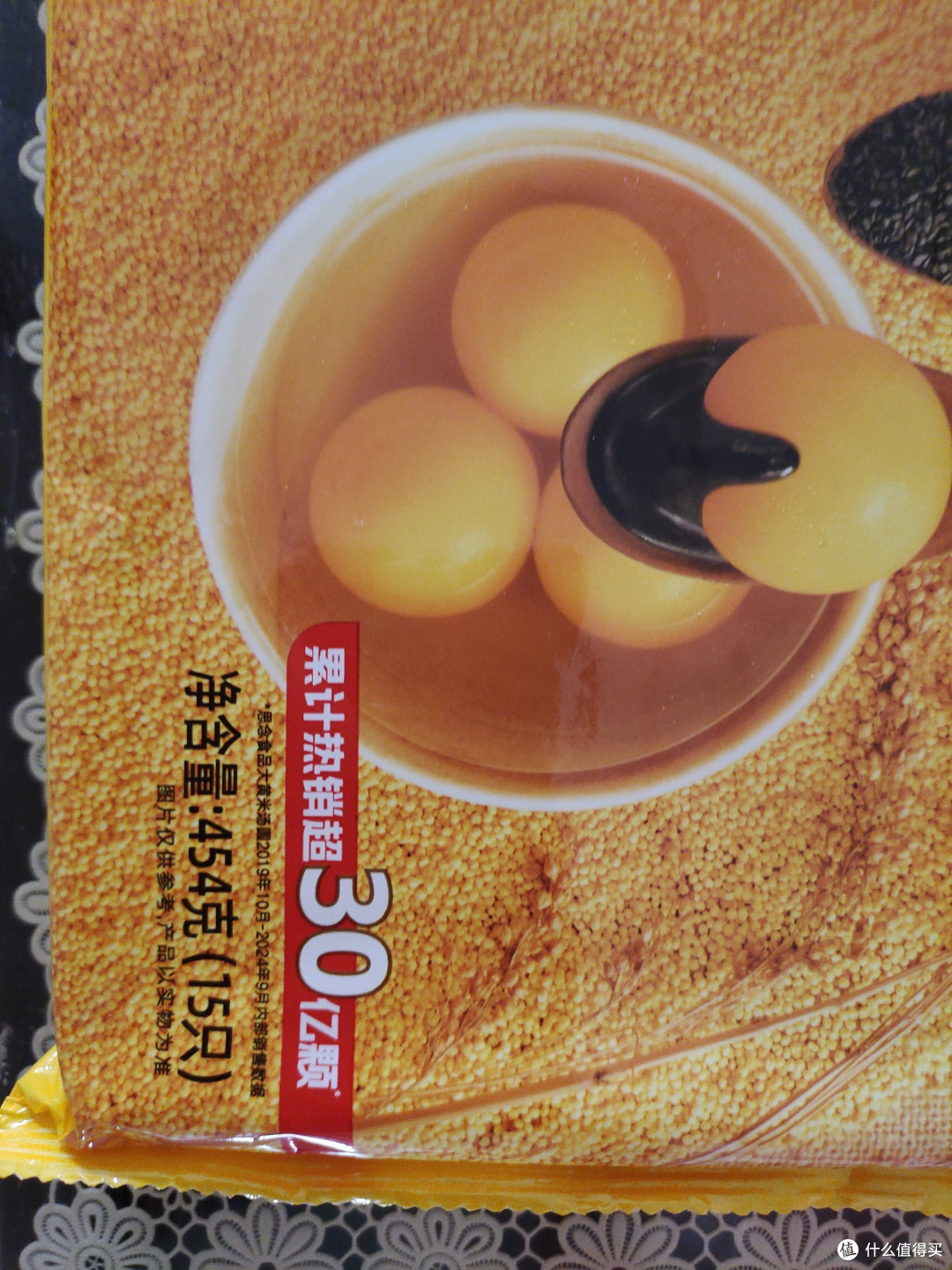 大黄米汤圆,你吃过吗?
