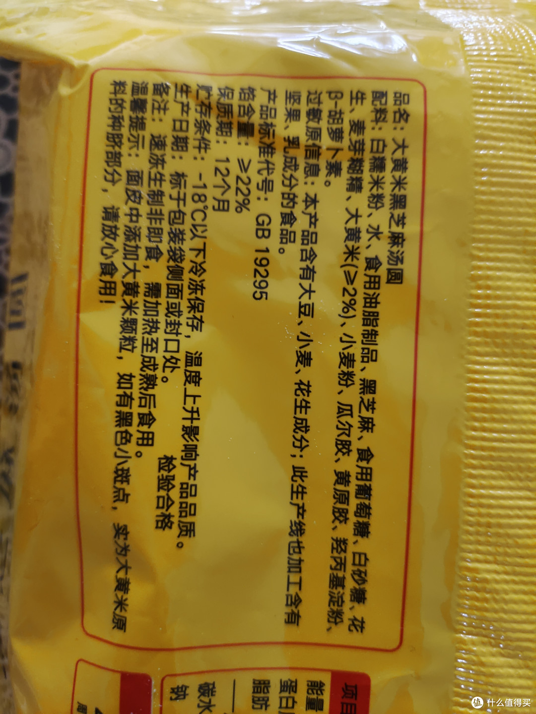 大黄米汤圆,你吃过吗?