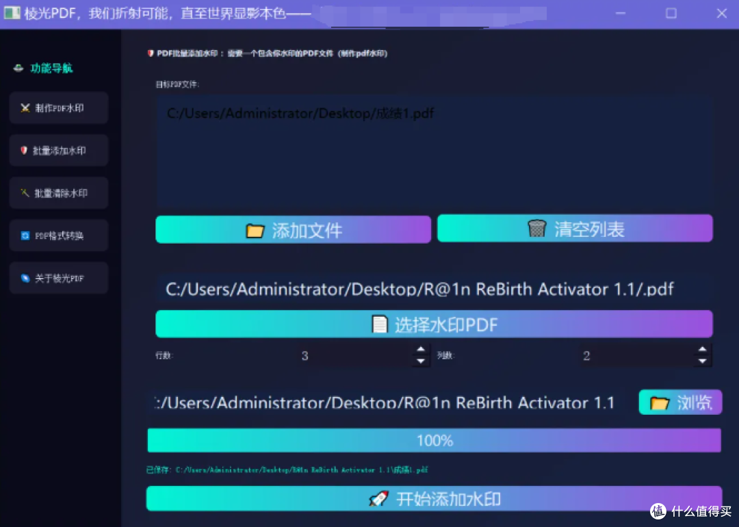 棱光PDF工具箱:一站式解决你的各种需要