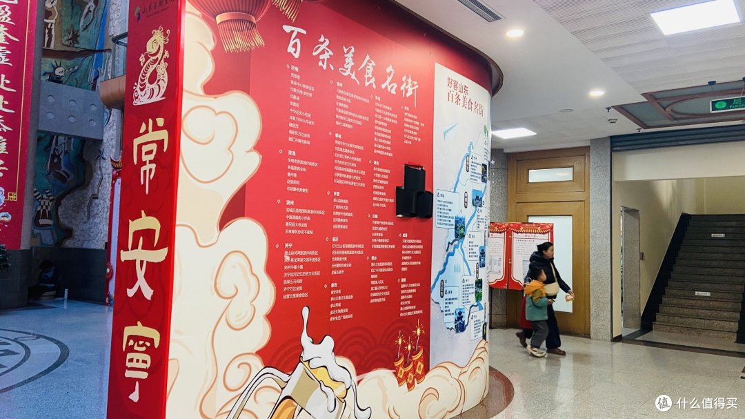广东人的山东游 (一):汲取知识的力量,鲁图过新年