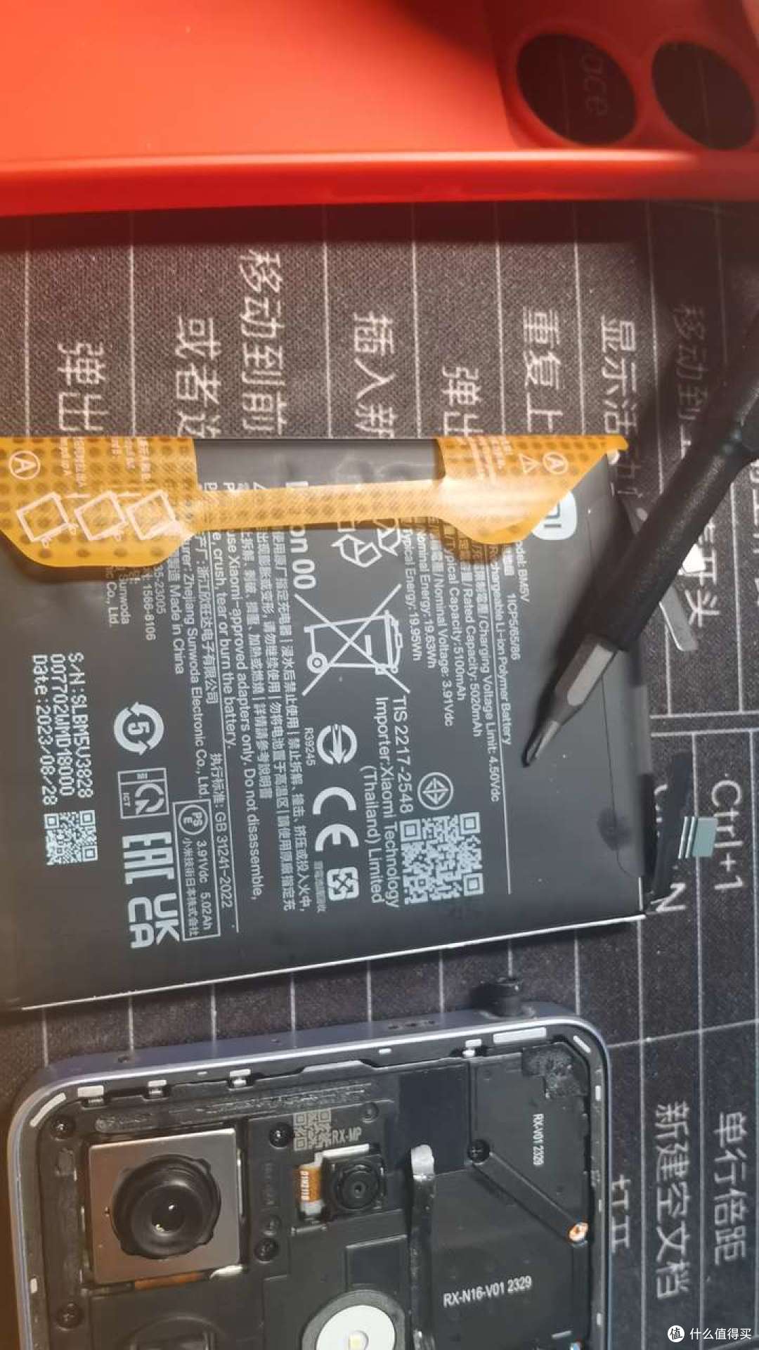 【图吧日常】红米note13Pro换电池