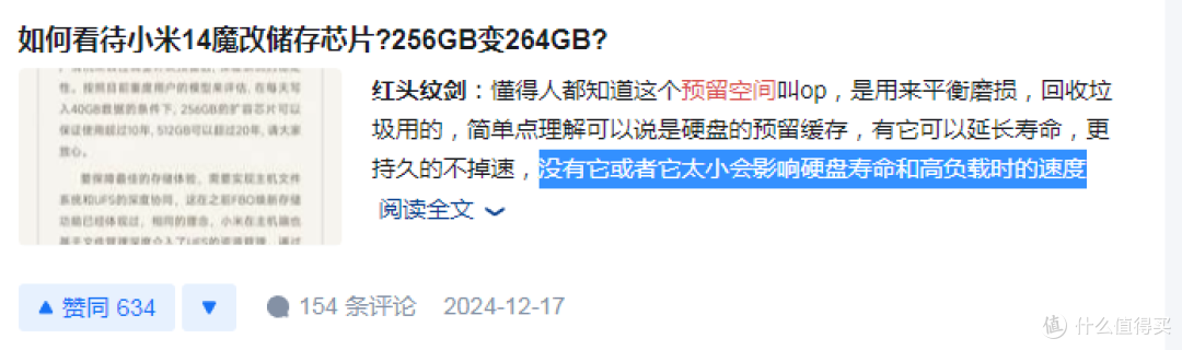 【图吧日常】红米note13Pro换电池