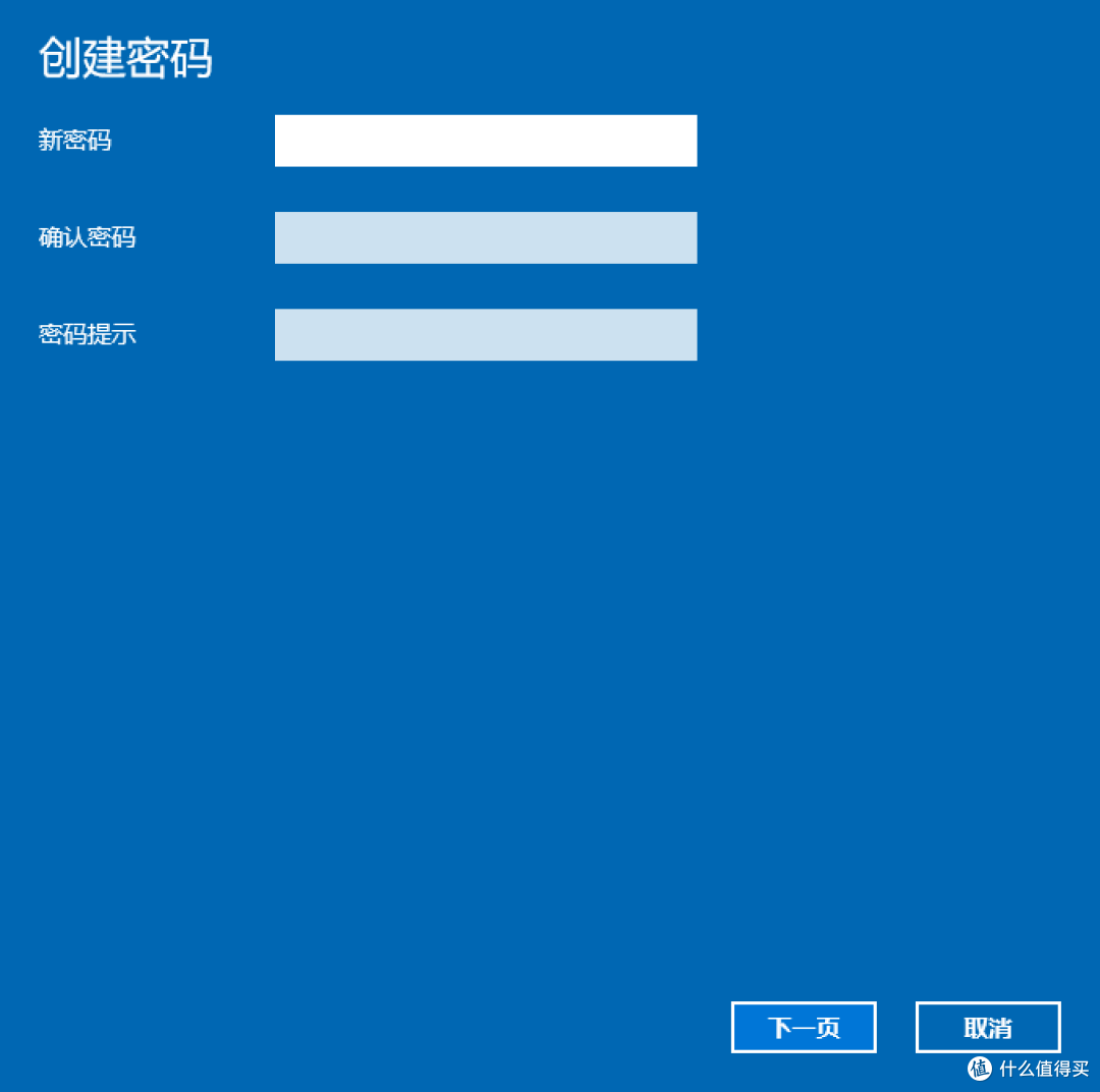 创建密码