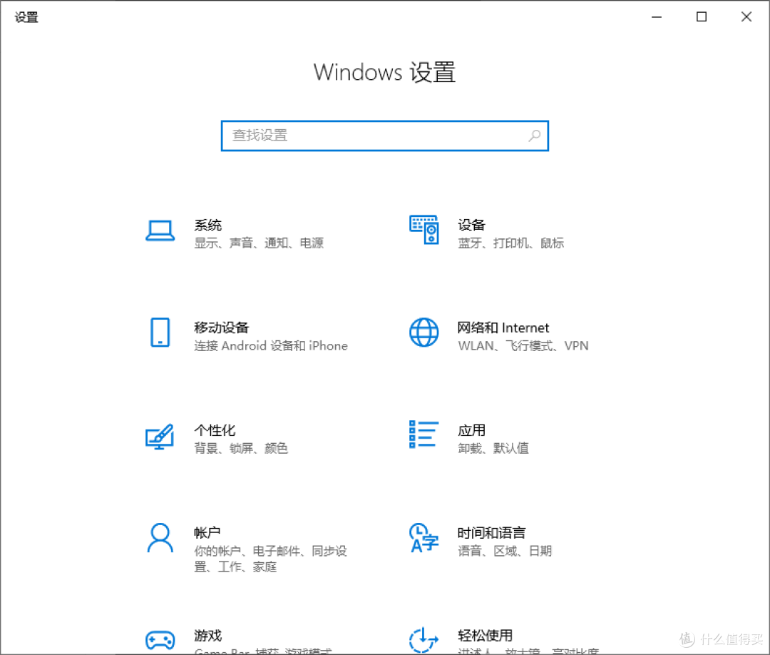 Windows 设置