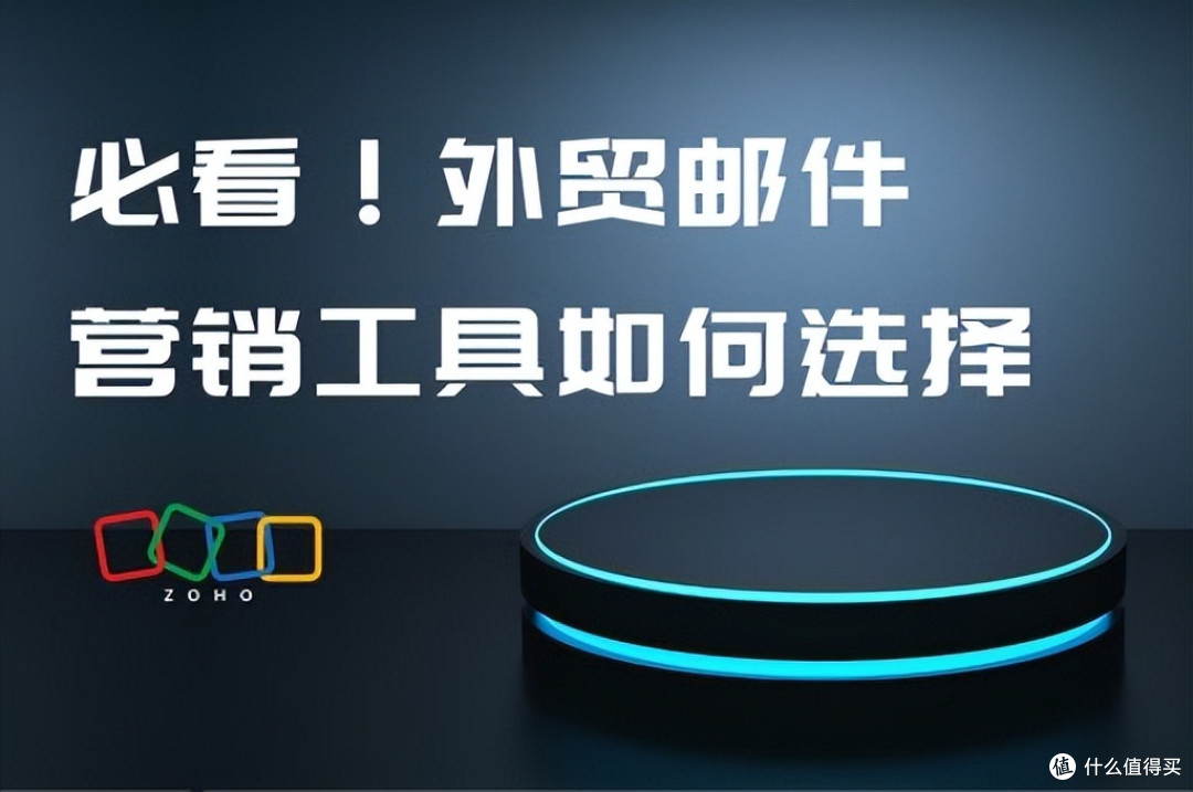 必看！外贸邮件营销工具：高效选择与潜在风险