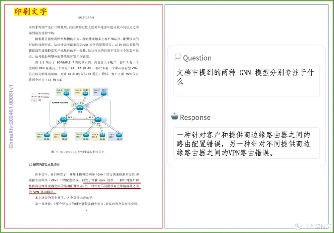 飞桨PP系列模型上新!PP-DocBee文档图像理解的新‘蜂’向标!