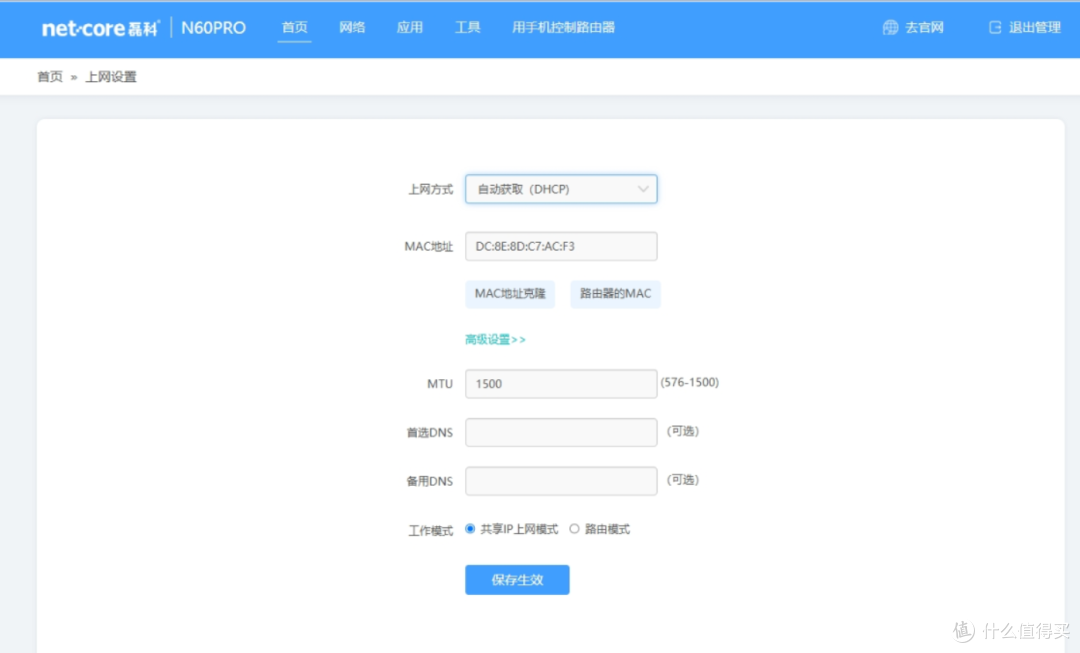 告别卡顿,磊科N60 PRO 双2.5G网口 6000M无线路由器带你飞!