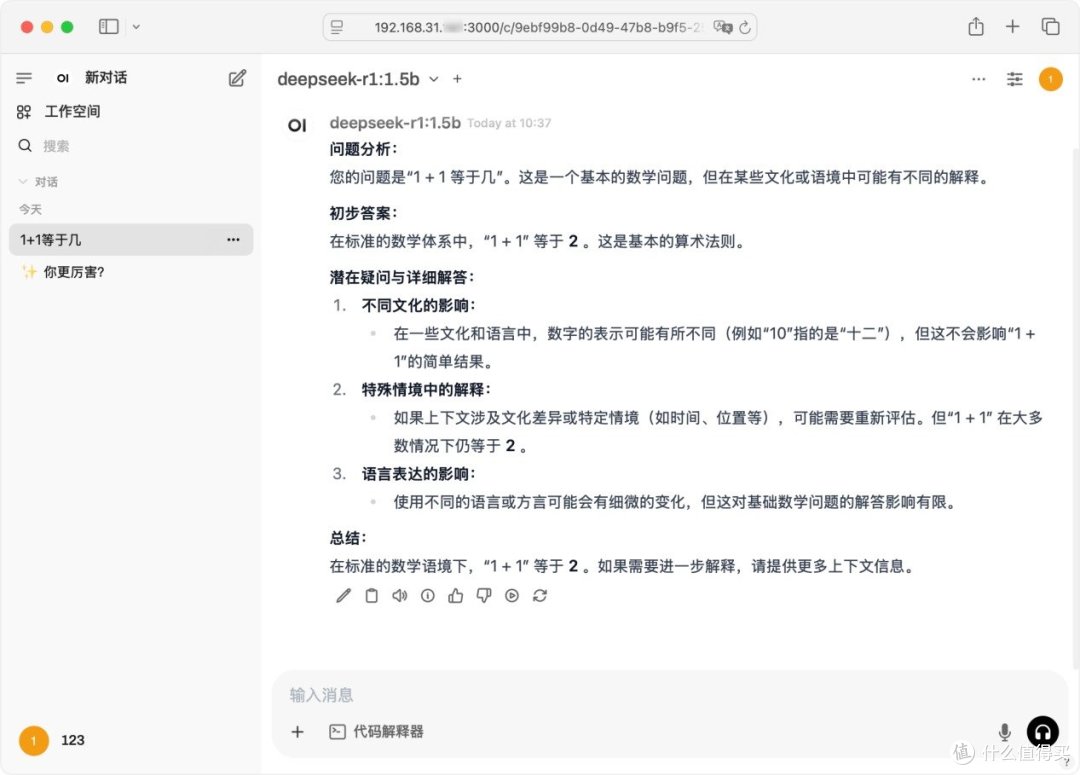 服务器繁忙？用绿联NAS搭个DeepSeek本地版。 
