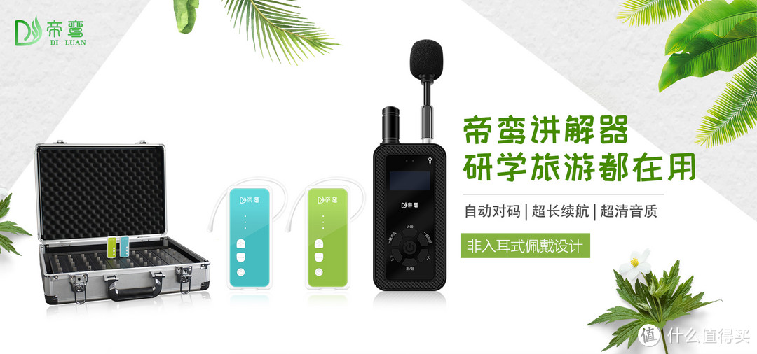 游客掉队怎么通知？选这款讲解器就够了！它会提示