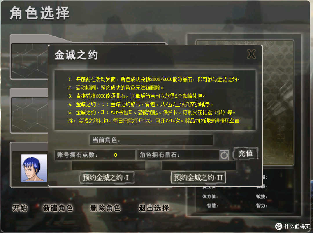 奔赴新程 《决战》新区“星河之恋”即将开启